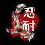 Koi Fish | 忍耐 Perseverance Kanji Canvas Print Wall Art (Limited Edition 2 of 6)